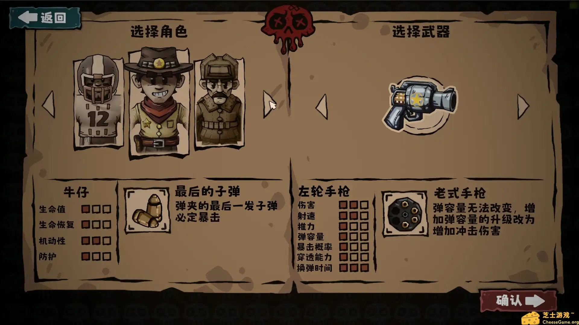 [PC]怪奇乐园/Thriller Garden