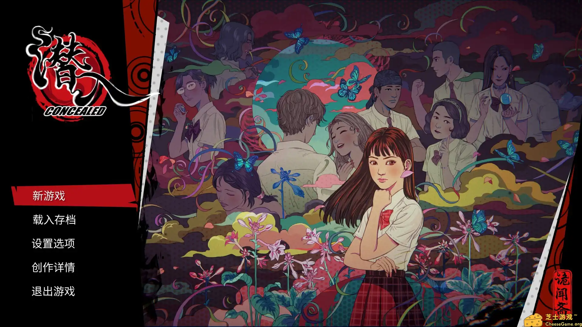 [PC]潜入/Concealed