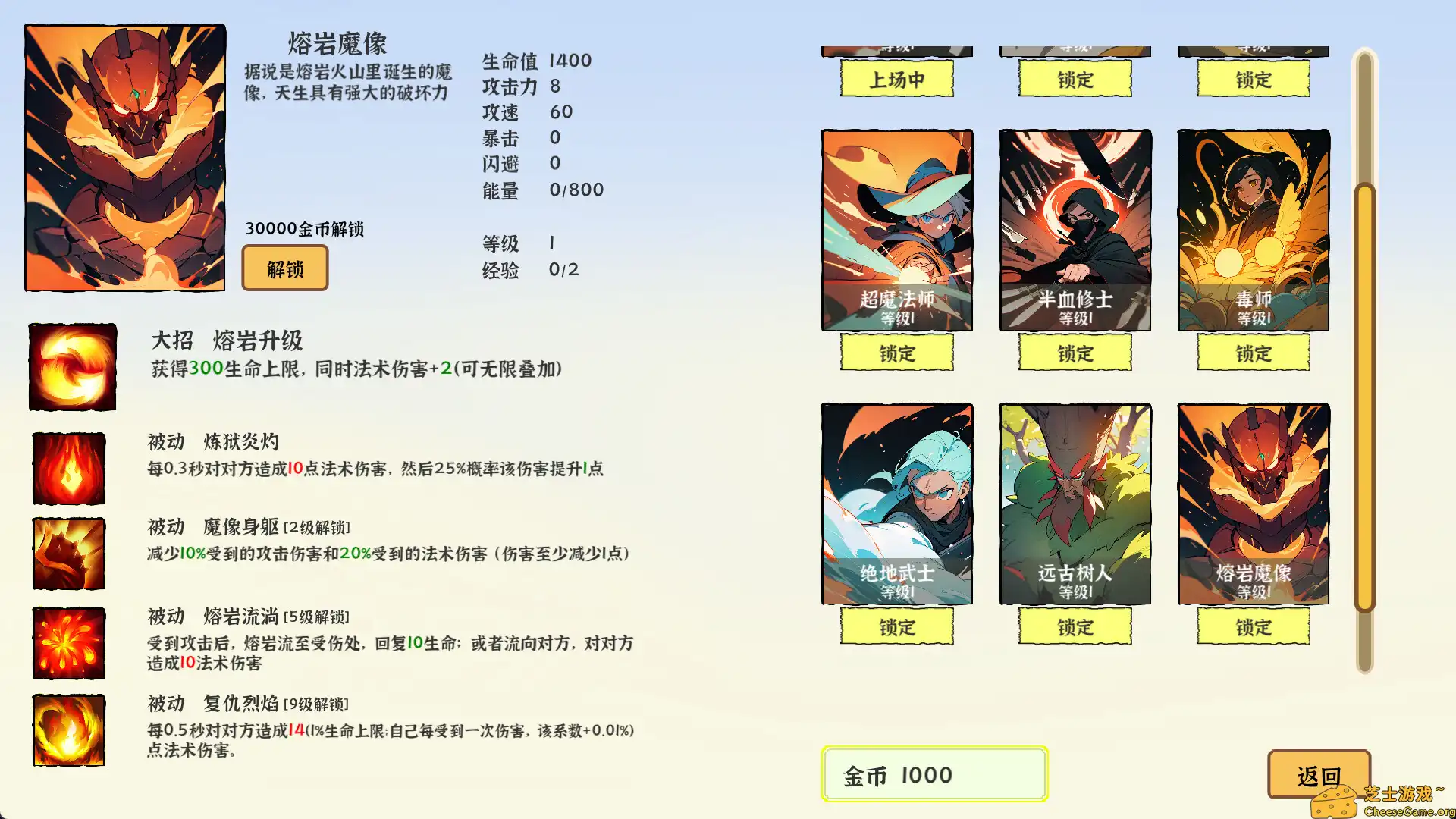 [PC]我选技英雄/i Pick Skills