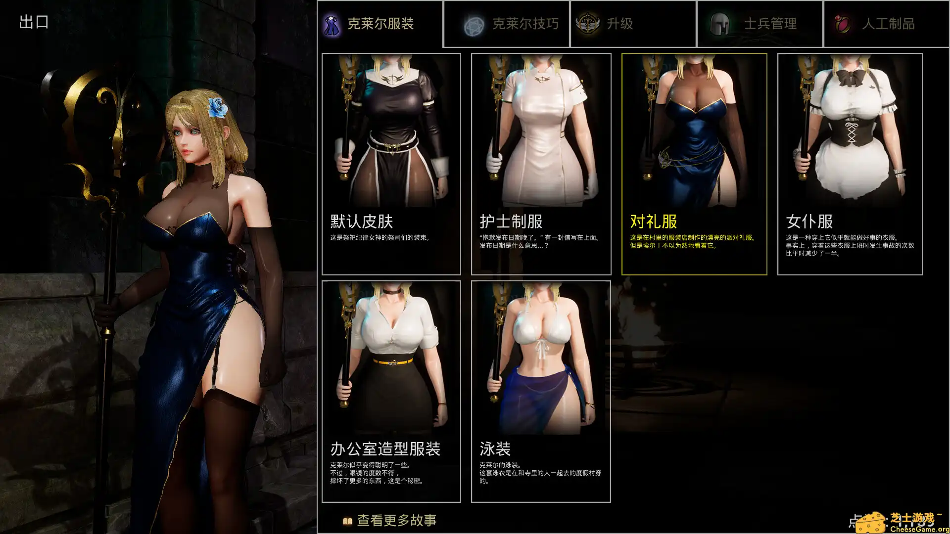 [PC]最后的圣女/The Last Saintess