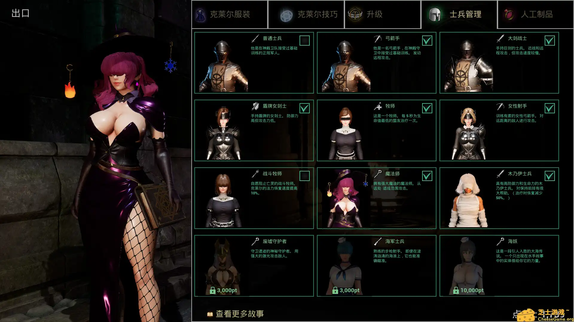 [PC]最后的圣女/The Last Saintess