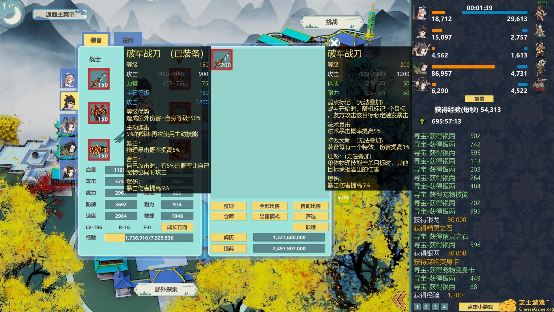 [PC]除魔英雄/Idle Exorcism Hero