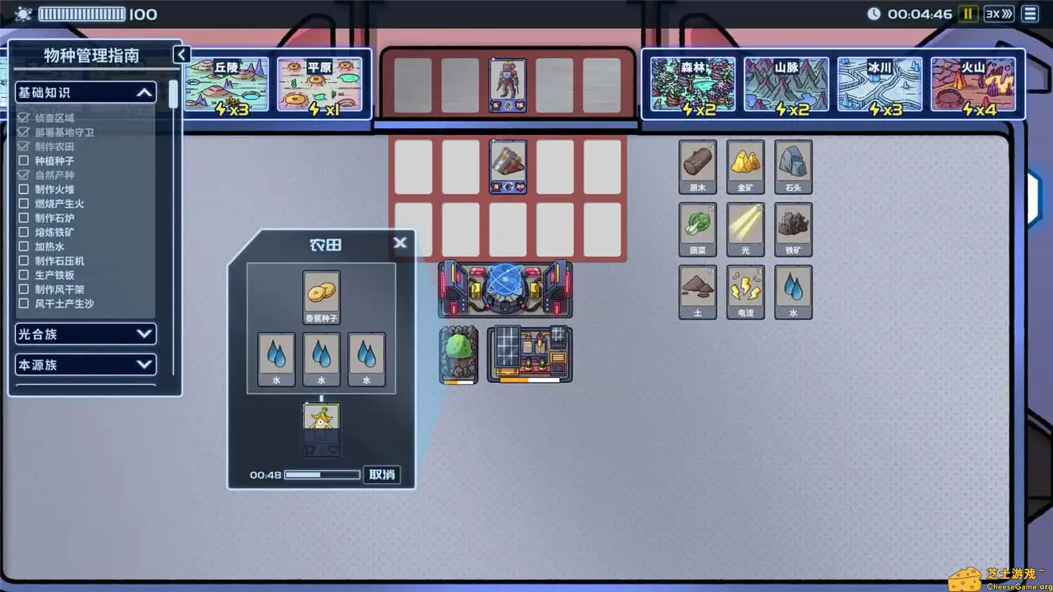 [PC]盖娅迷航/Gaia Trek