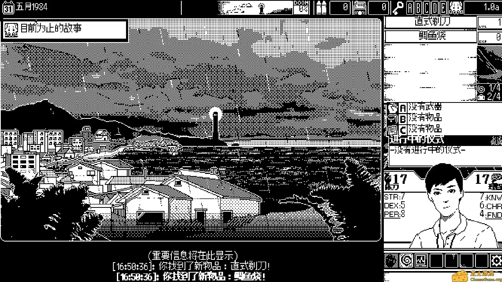 [PC]恐怖的世界/WORLD OF HORROR