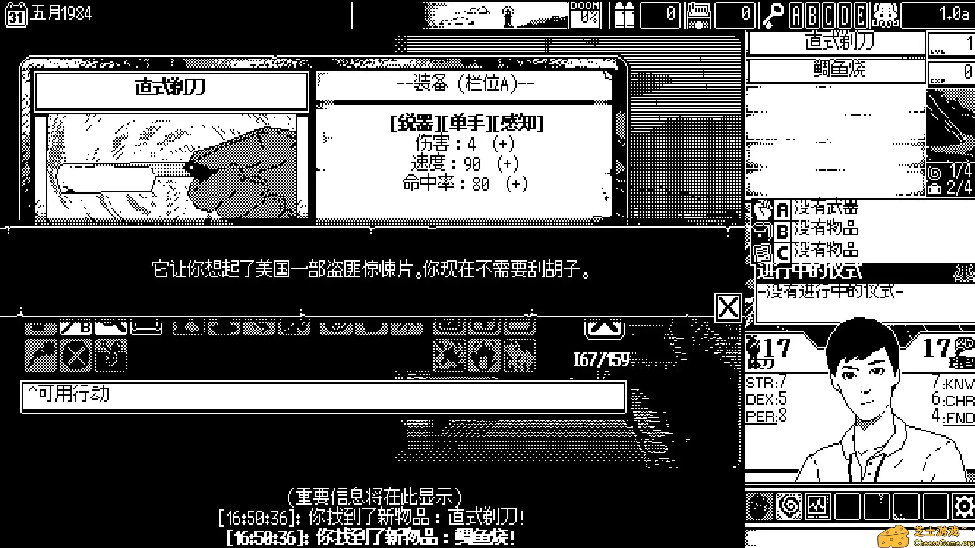 [PC]恐怖的世界/WORLD OF HORROR