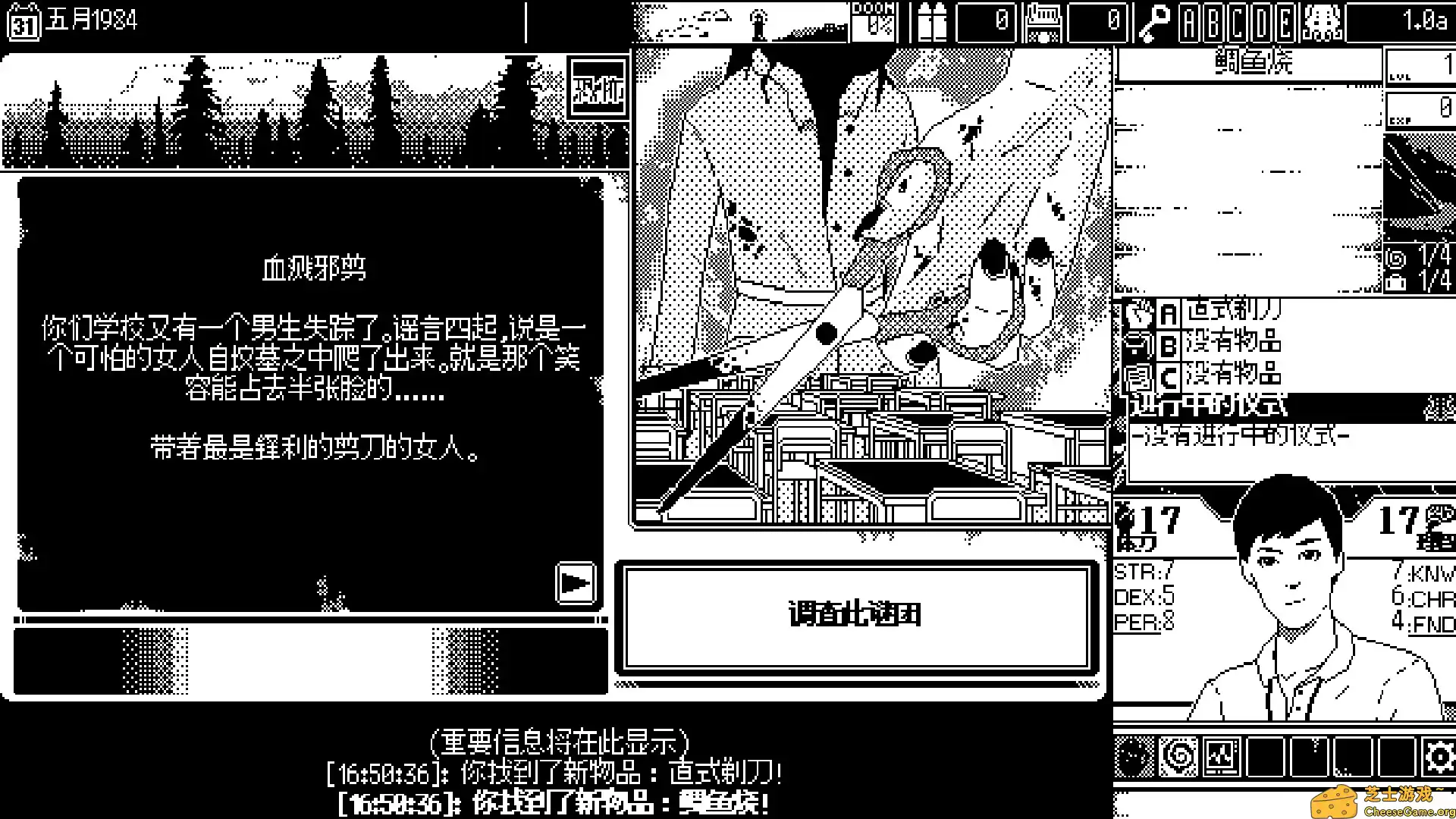 [PC]恐怖的世界/WORLD OF HORROR