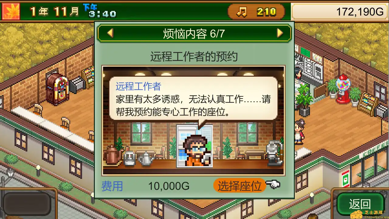 [PC]创意咖啡店物语/Cafe Master Story