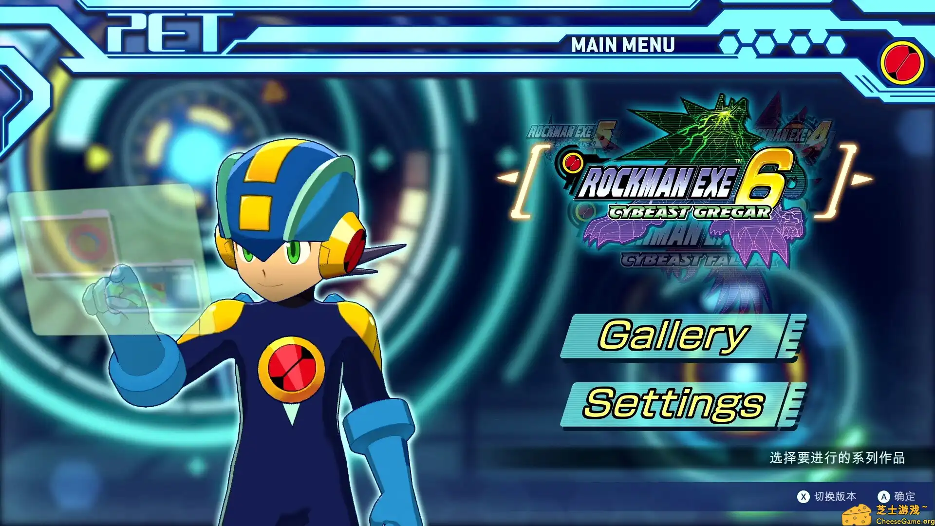 [PC]洛克人EXE合集2/Mega Man Battle Network Legacy Collection Vol 2