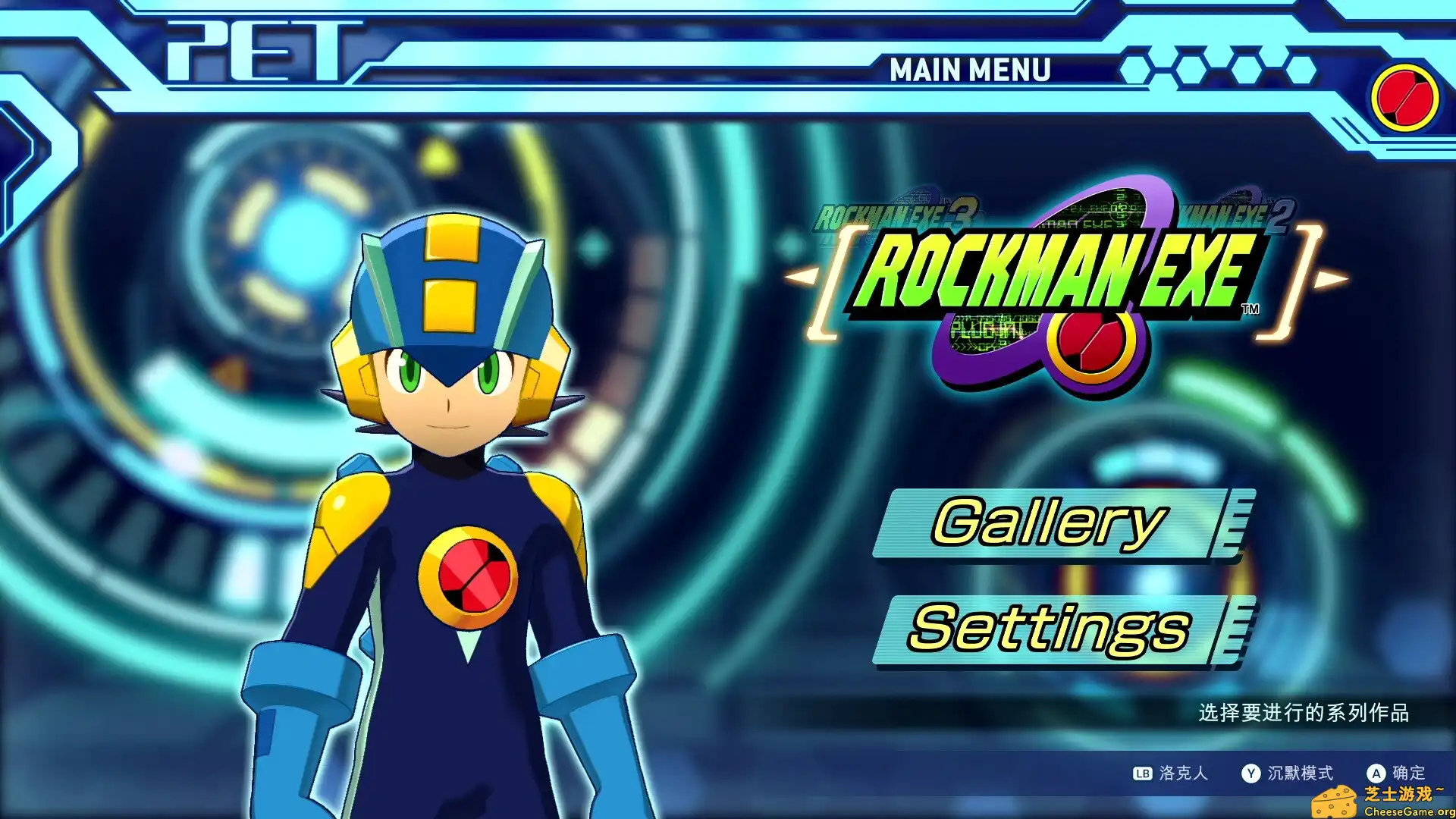 [PC]洛克人EXE合集1/Mega Man Battle Network Legacy Collection Vol 1