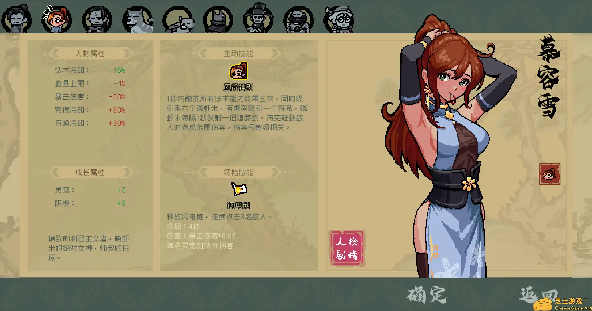 [PC]通神榜/Noobs Want to Live