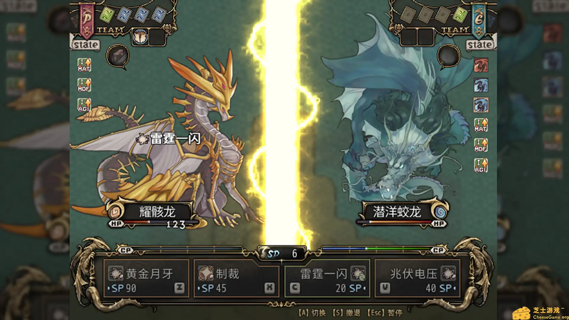 [PC]龙魂：学院奇闻/Dragon Spirits