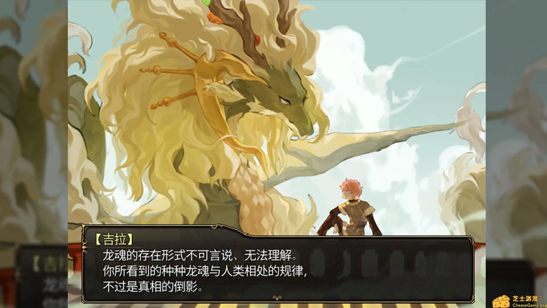 [PC]龙魂：学院奇闻/Dragon Spirits