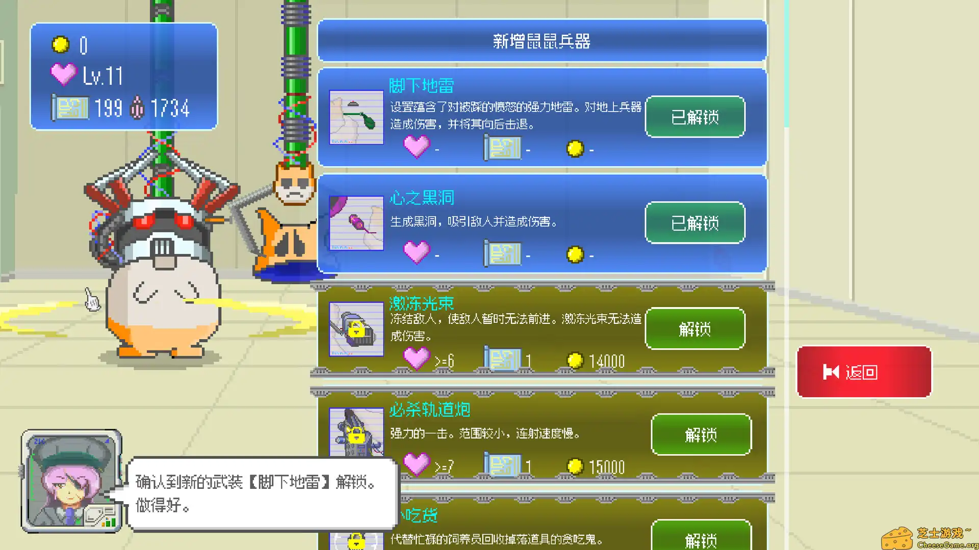 [PC]最终兵器鼠鼠/MOCHI-O