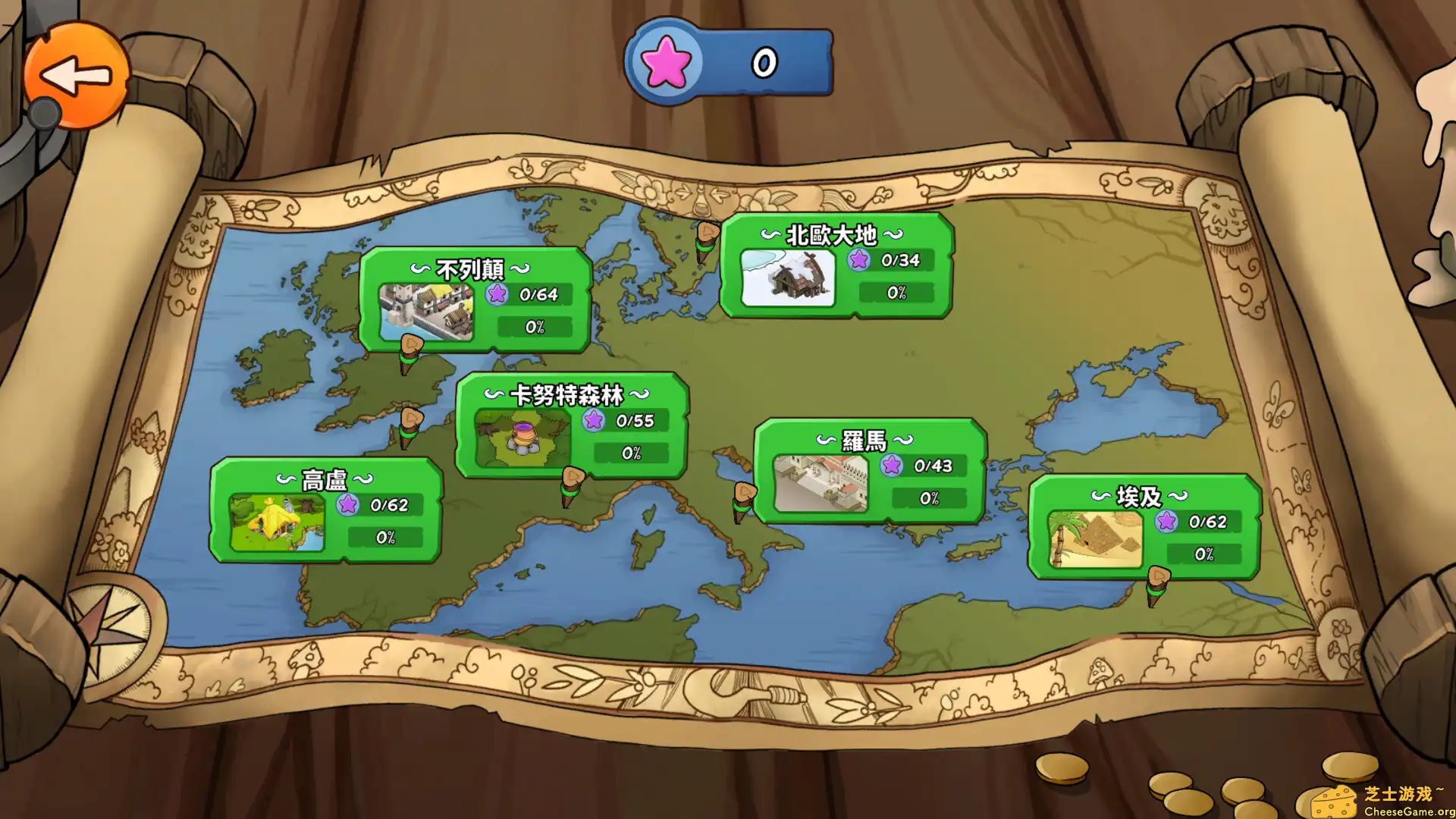 [PC]幻想新国度：英雄/Asterix & Obelix: Heroes