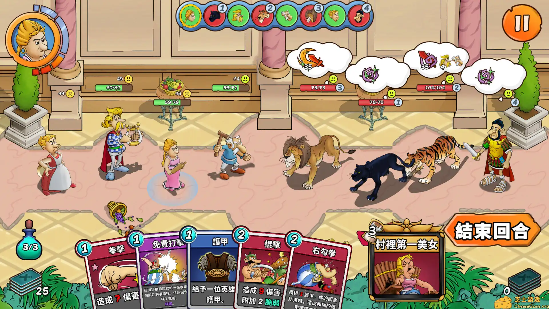 [PC]幻想新国度：英雄/Asterix & Obelix: Heroes