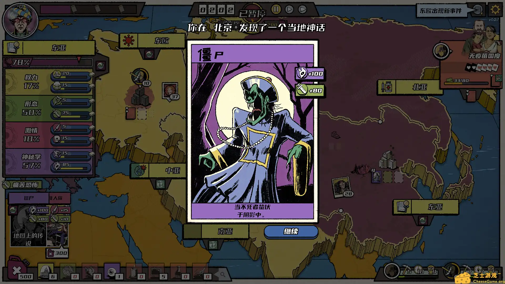 [PC]妙不可言的恐惧机器/The Fabulous Fear Machine