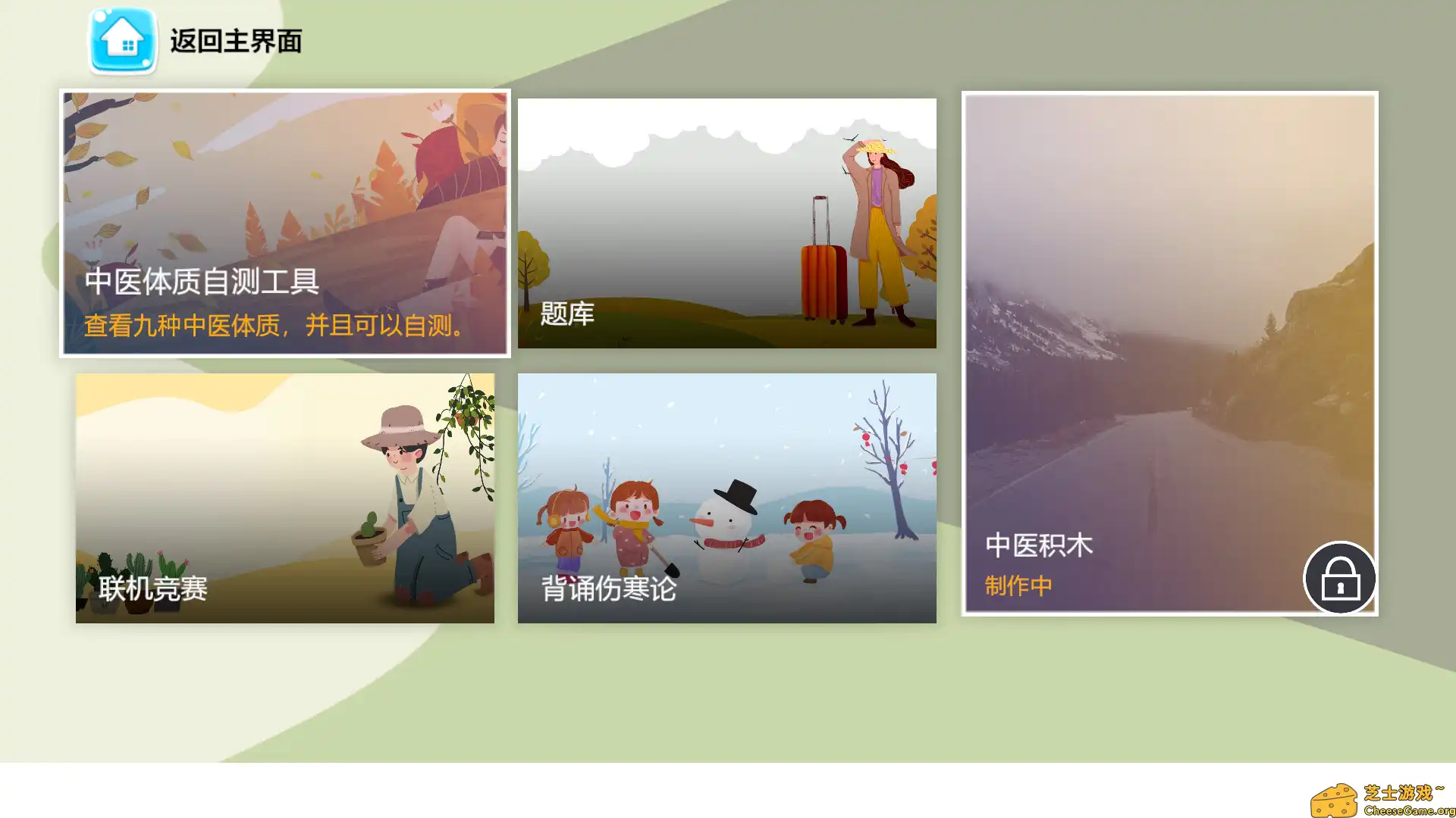 [PC]中医模拟器/Traditional Chinese medicine simulator