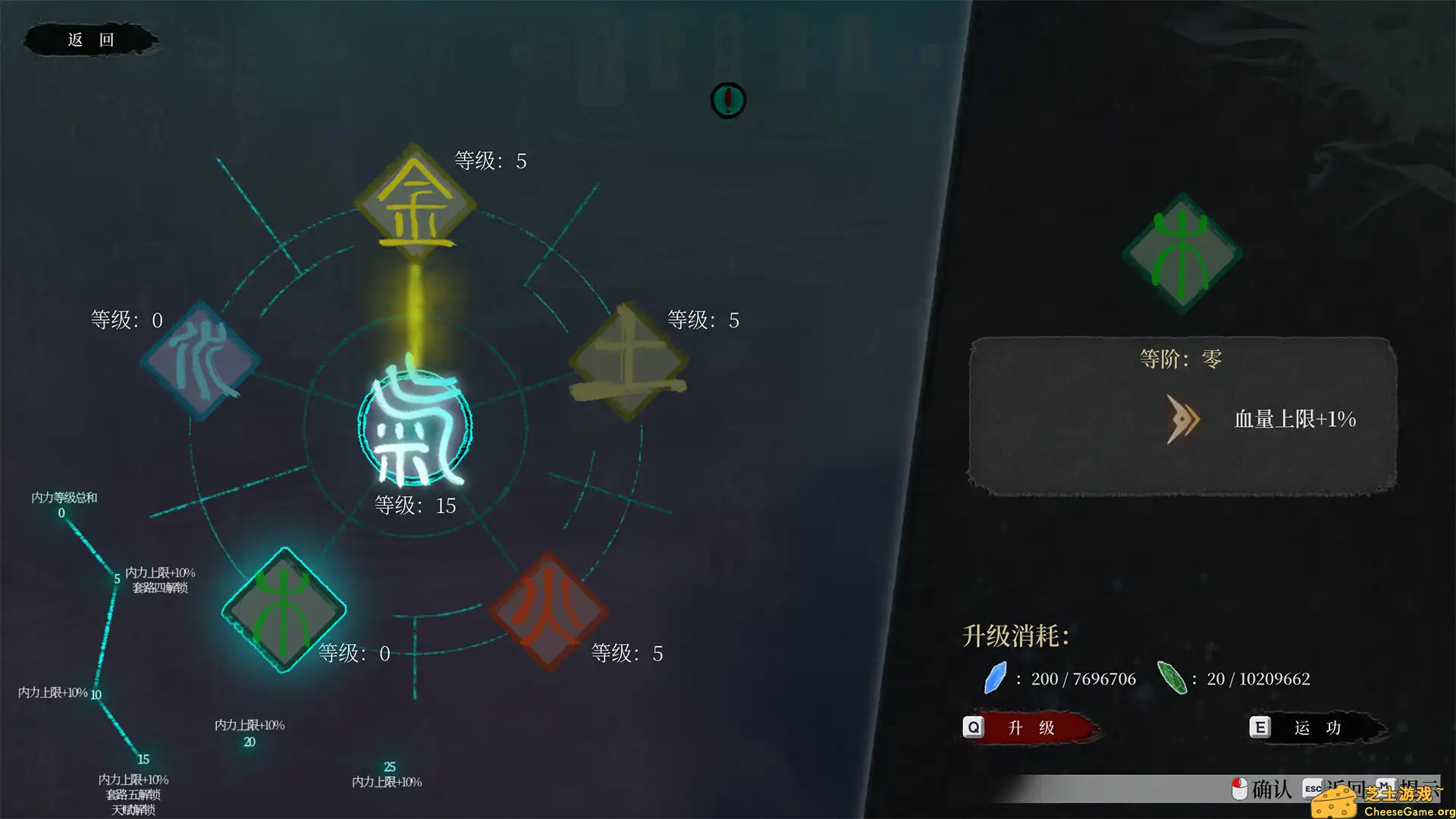 [PC]无限之书：侠之章/Story Of Infinity: Xia