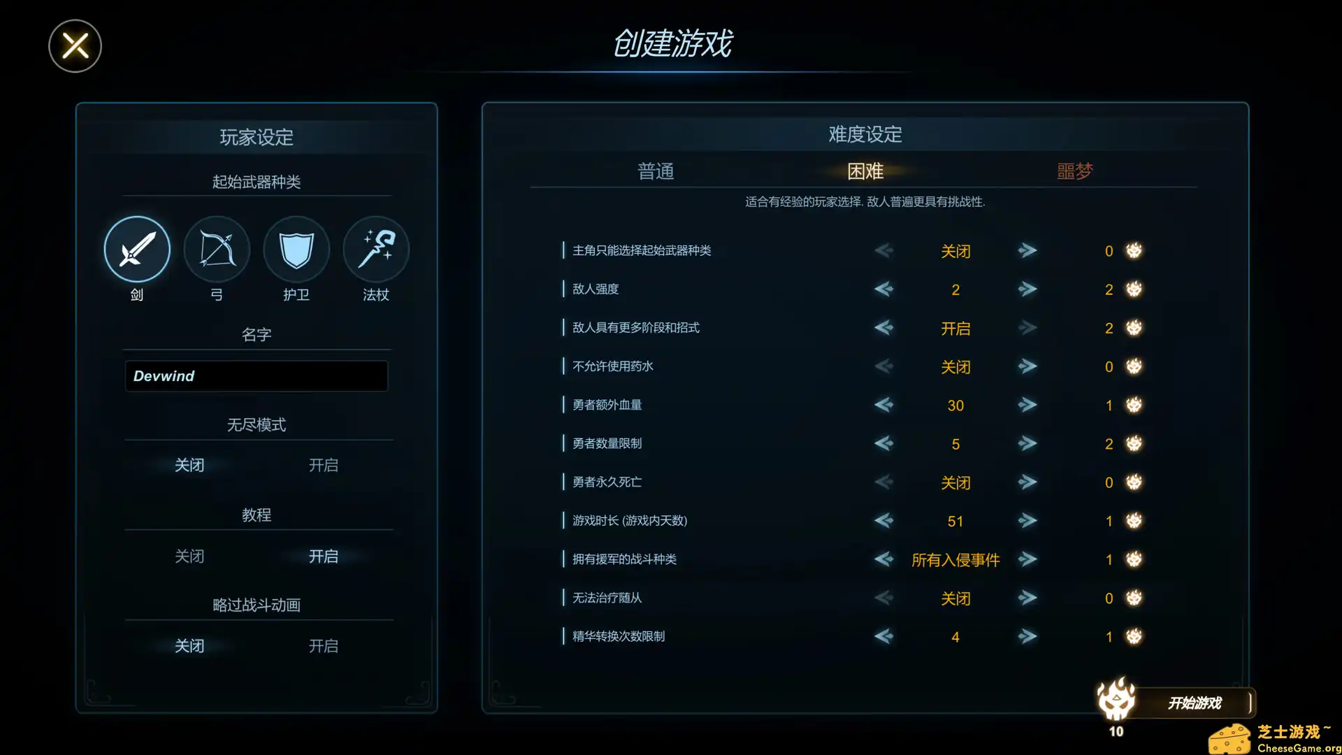 [PC]符文之门/Rune Gate