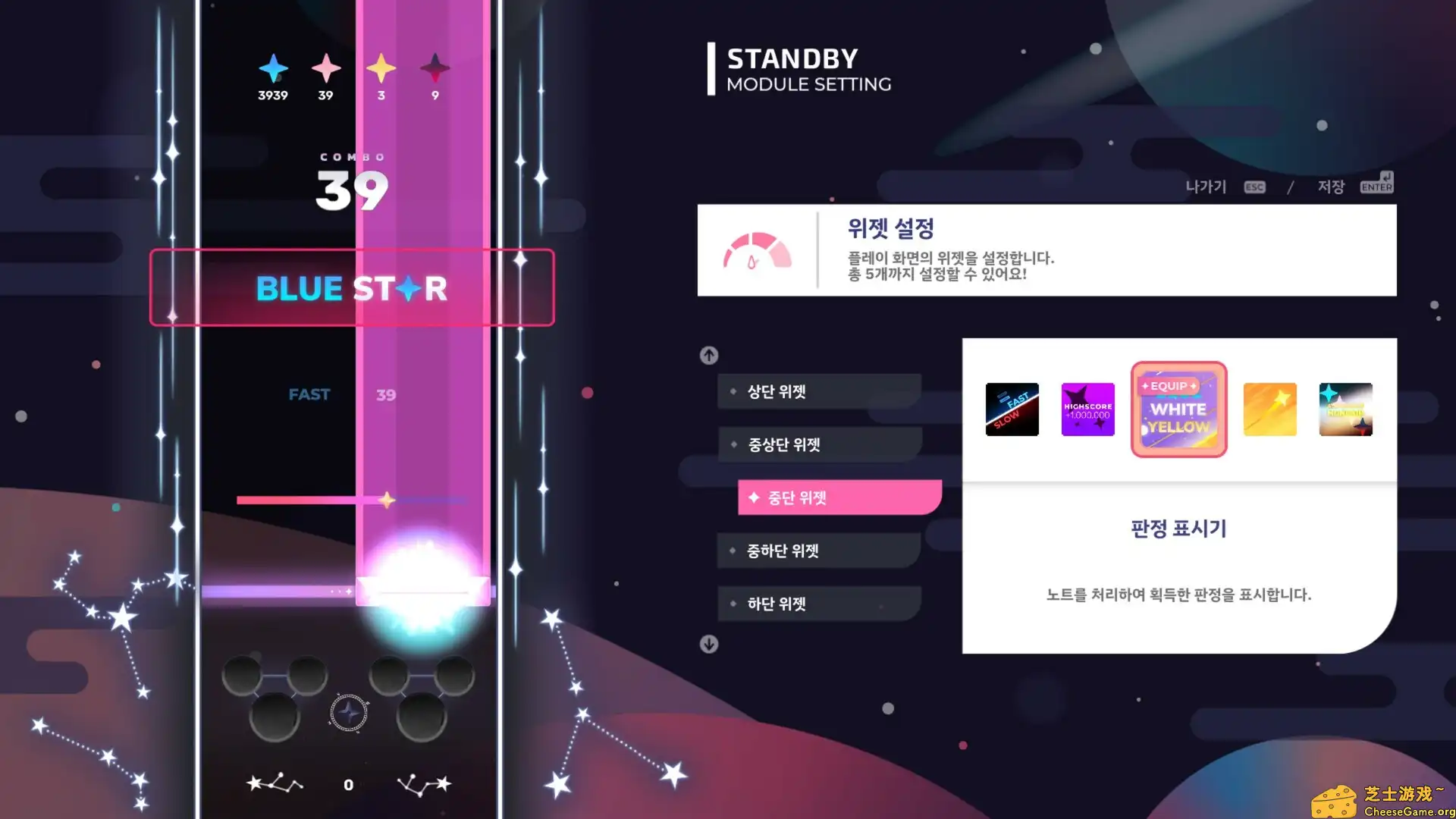 [PC]六星门：星迹/Sixtar Gate: STARTRAIL