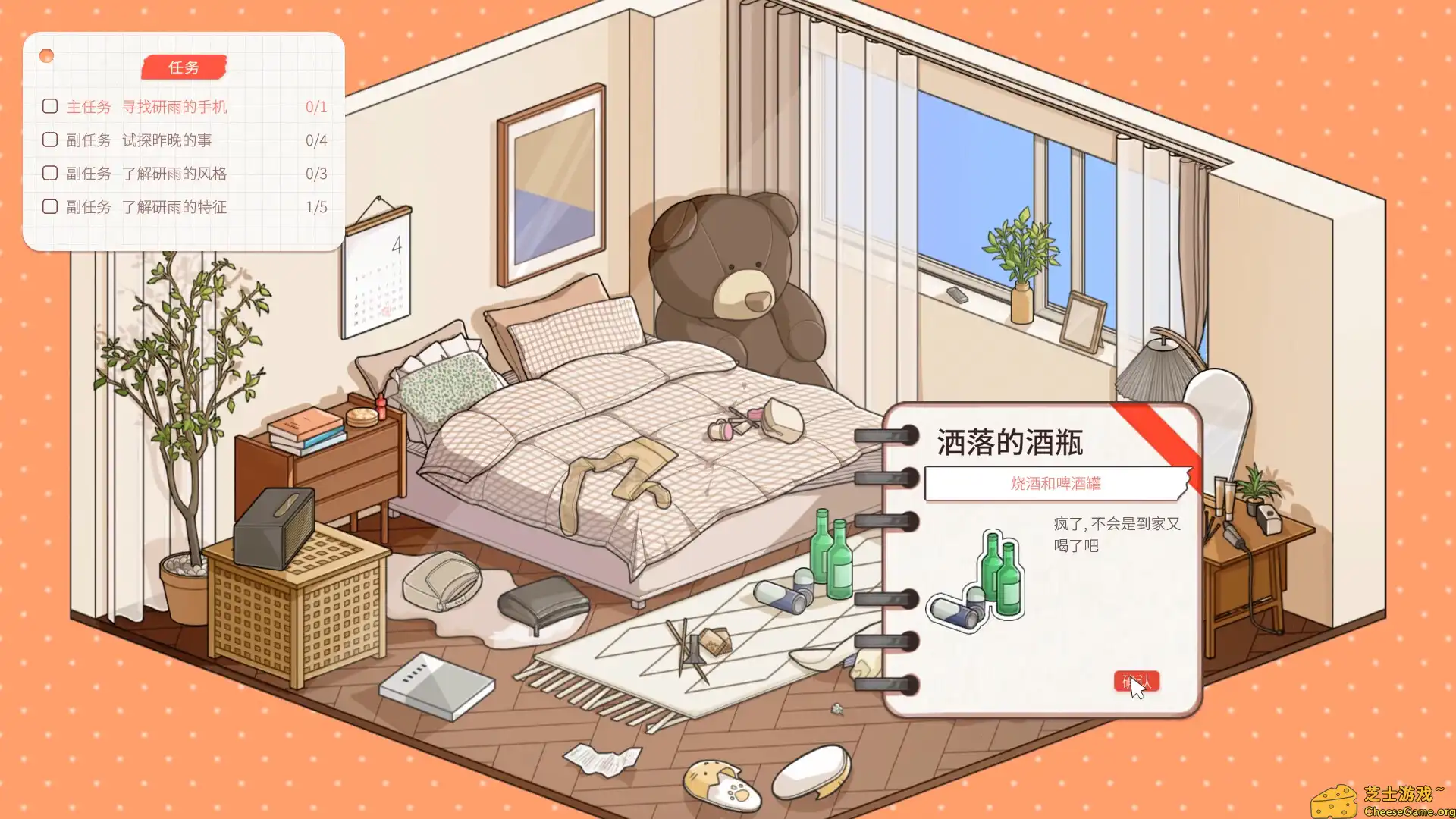 [PC]禁止过分投入/Love Too Easily