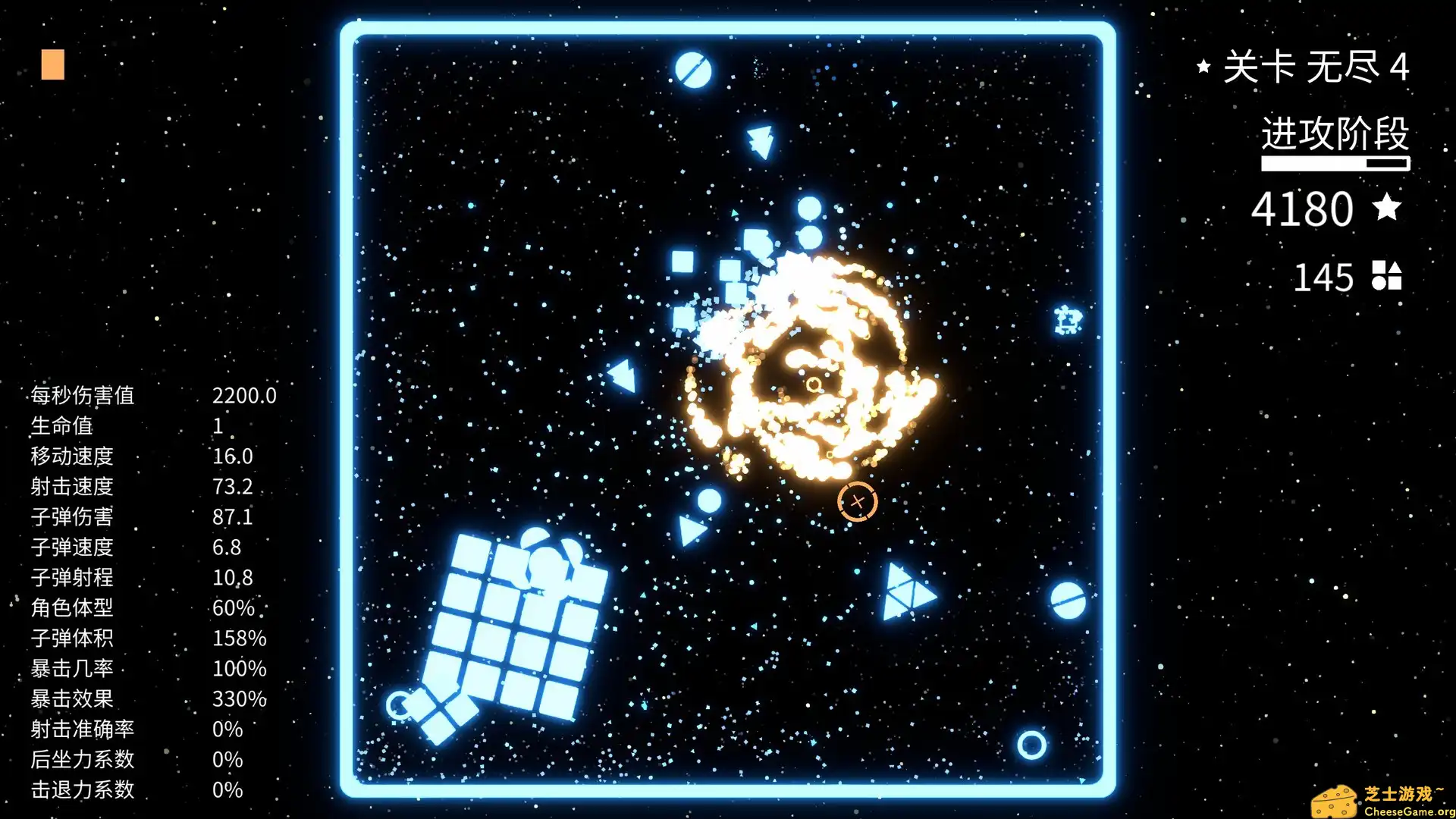 [PC]几何竞技场/Geometry Arena