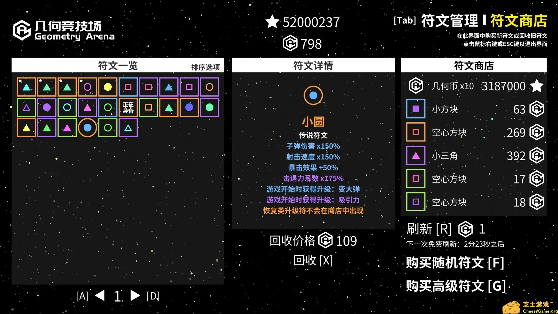 [PC]几何竞技场/Geometry Arena