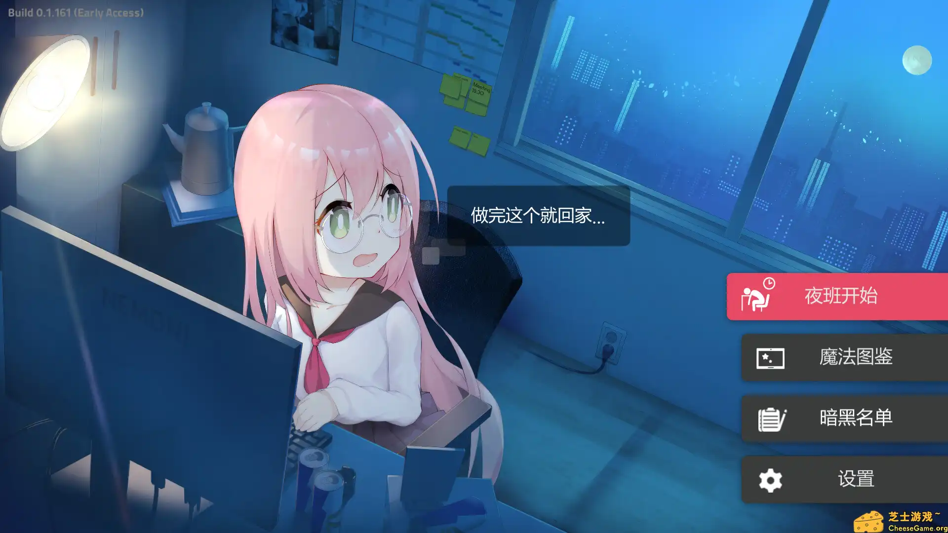 [PC]黑暗学院/Black Academy