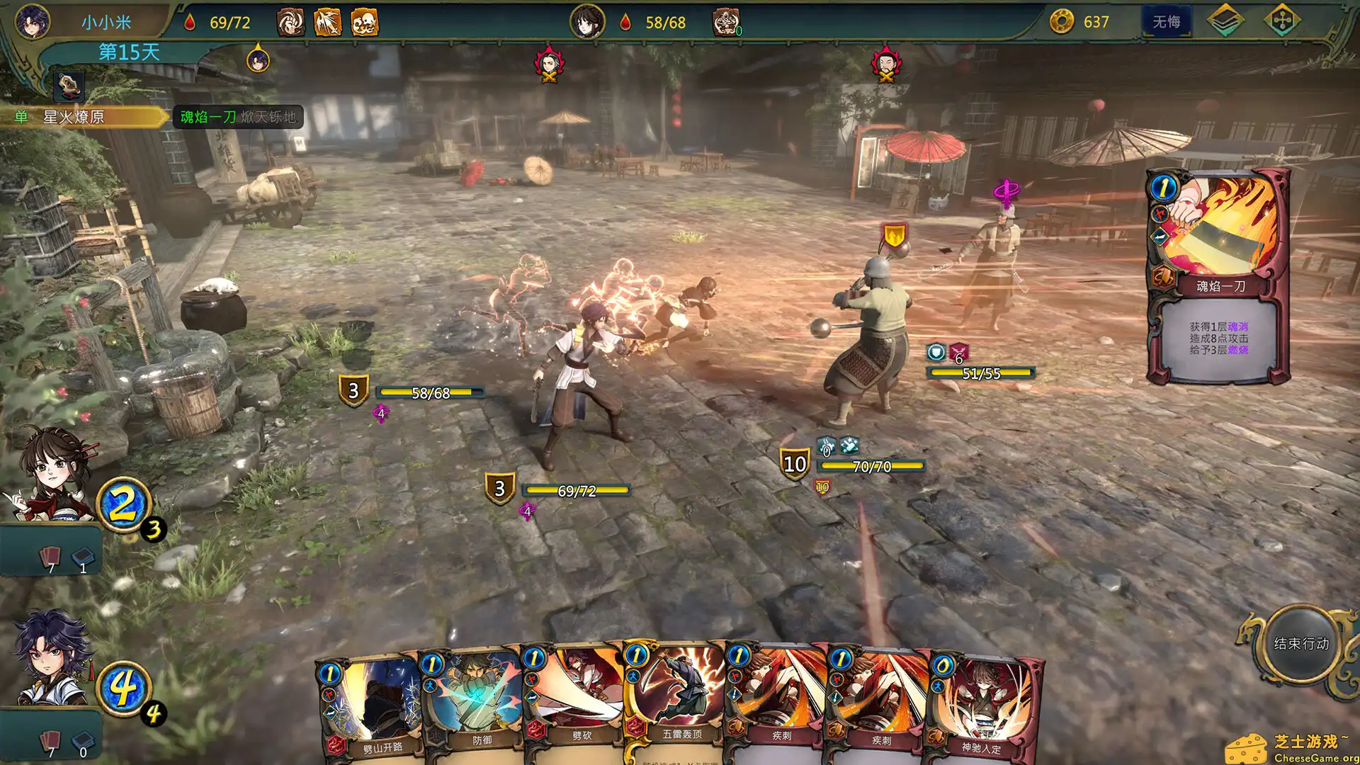 [PC]天外武林/Traveler of Wuxia