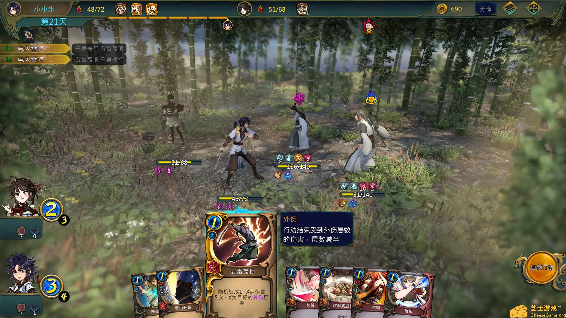 [PC]天外武林/Traveler of Wuxia