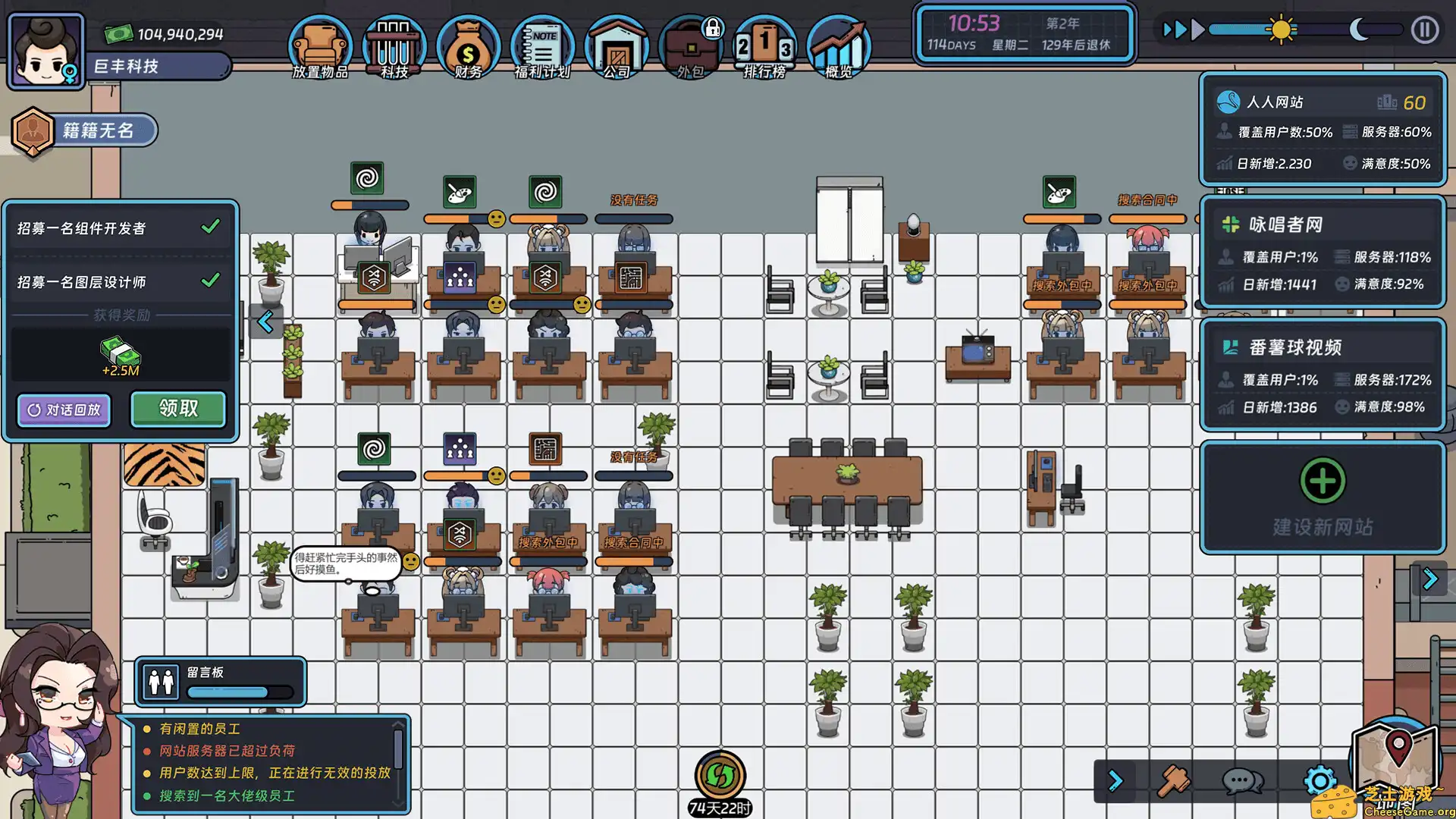 [PC]互联网大亨/Internet tycoon