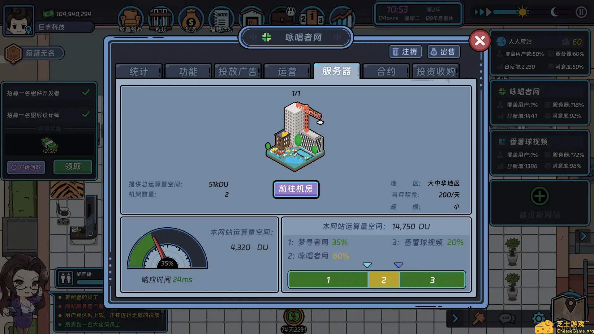 [PC]互联网大亨/Internet tycoon