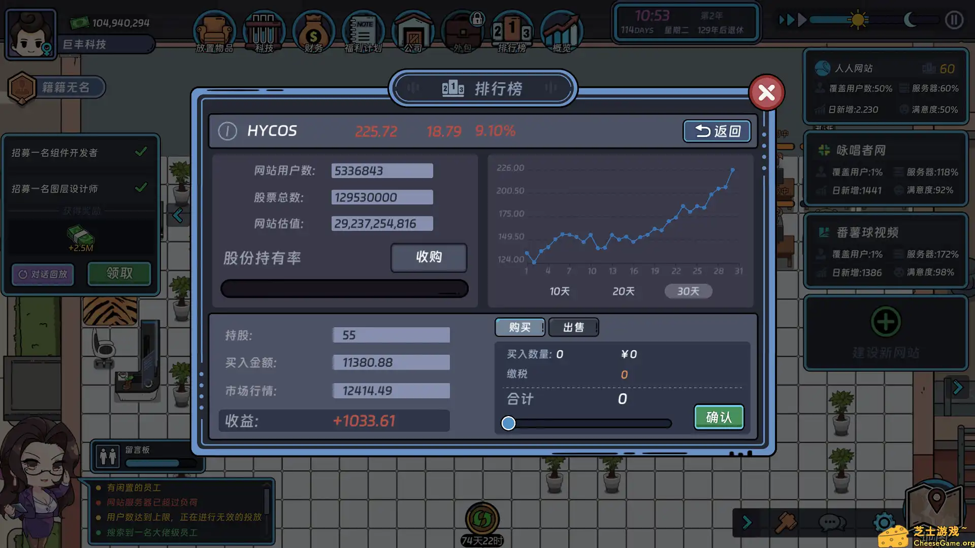 [PC]互联网大亨/Internet tycoon