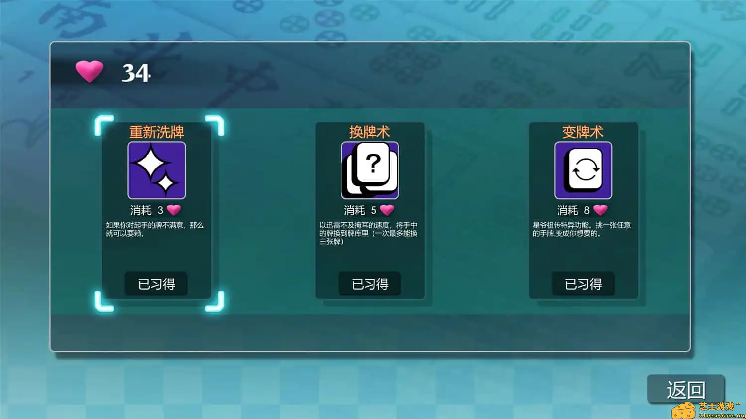 [PC]勾八麻将/J8 Mahjong