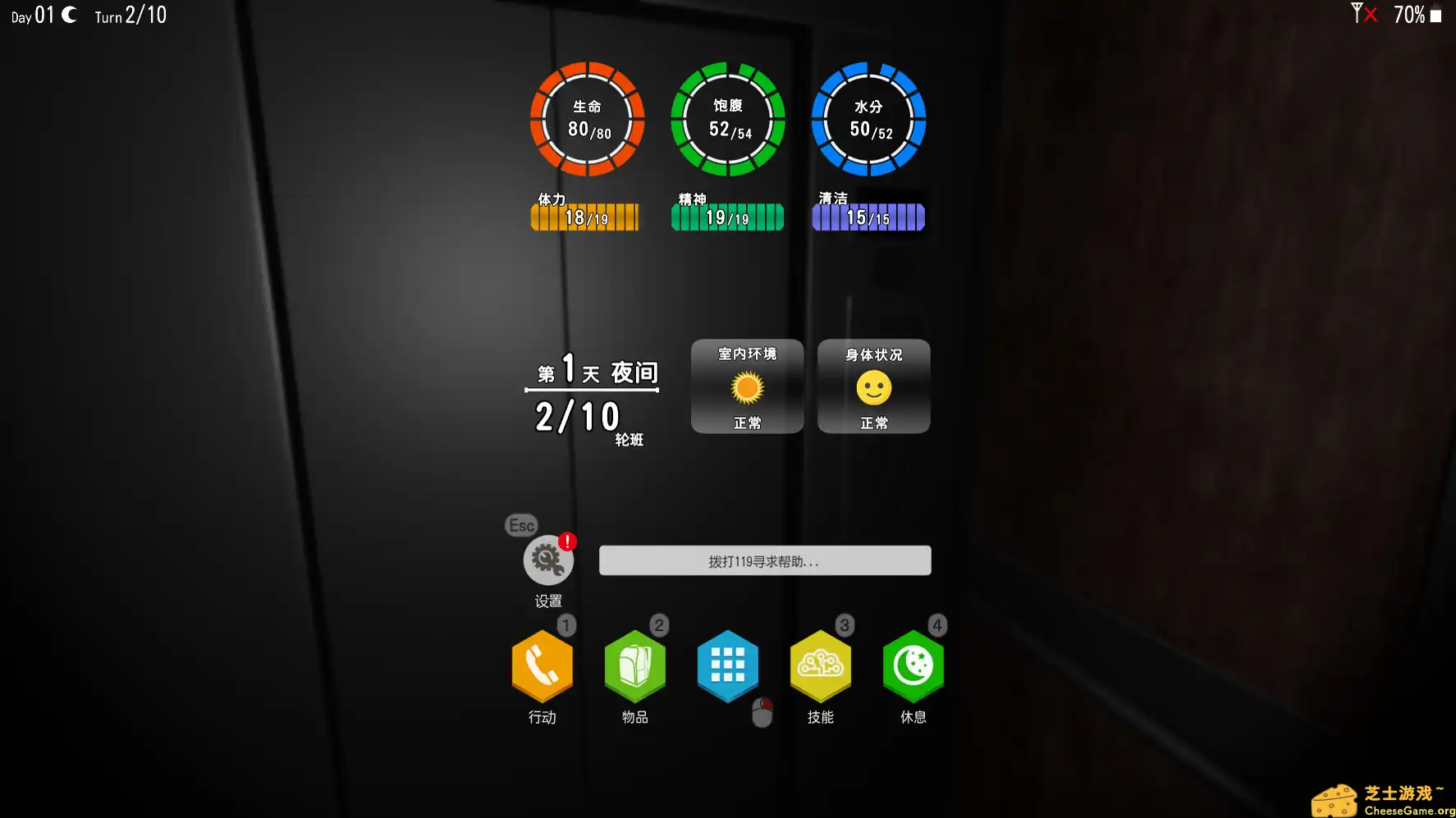 [PC]幸存者的罪恶感/Survivor\'s guilt