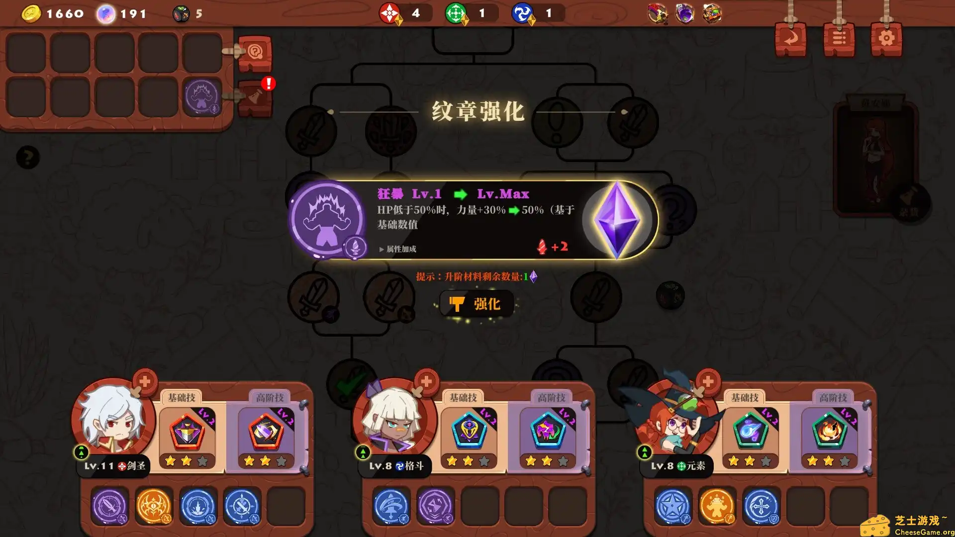 [PC]勇者之书/The Book of Warriors