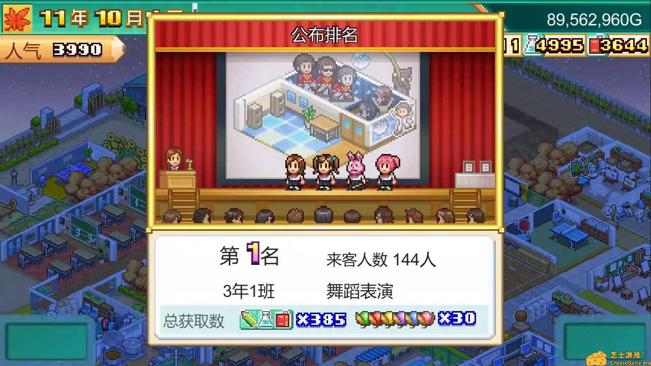 [PC]口袋学院物语3/Pocket Academy 3
