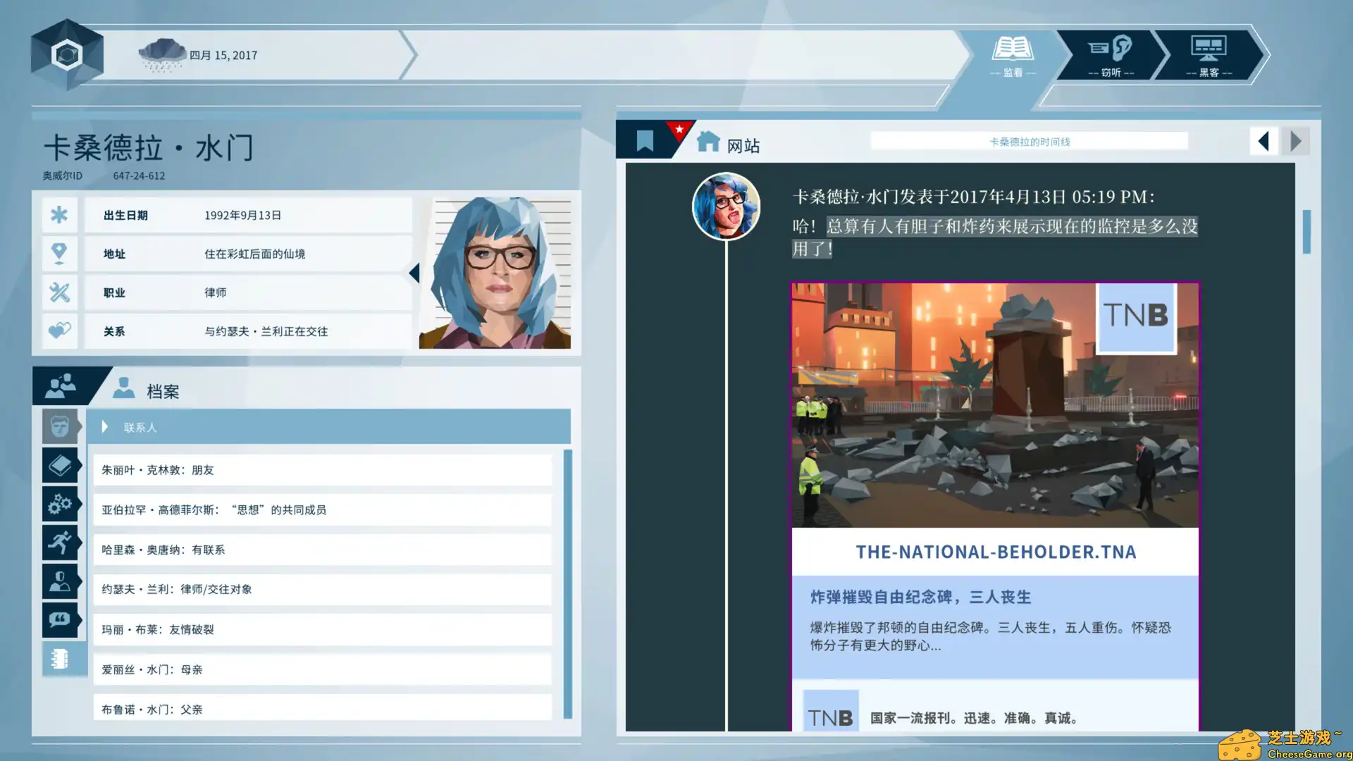 [PC]奥威尔：无所遁形/Orwell: Keeping an Eye On You