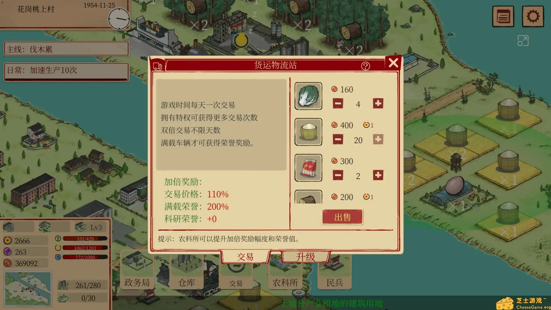 [PC]艳阳山乡/Sunny village