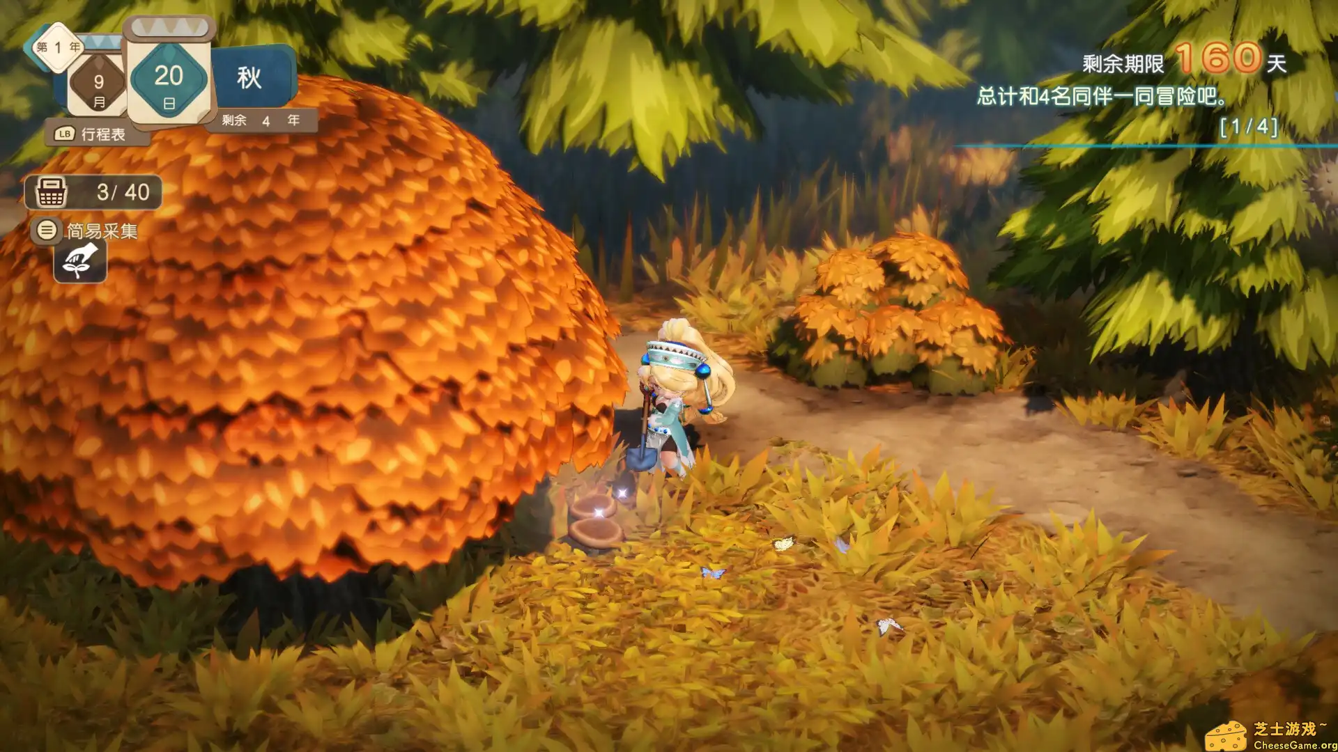 [PC]玛莉的炼金工房：重制版/玛莉的炼金工房 Remake ～萨尔布鲁克的炼金术士～/Atelier Marie Remake: The Alchemist of Salburg