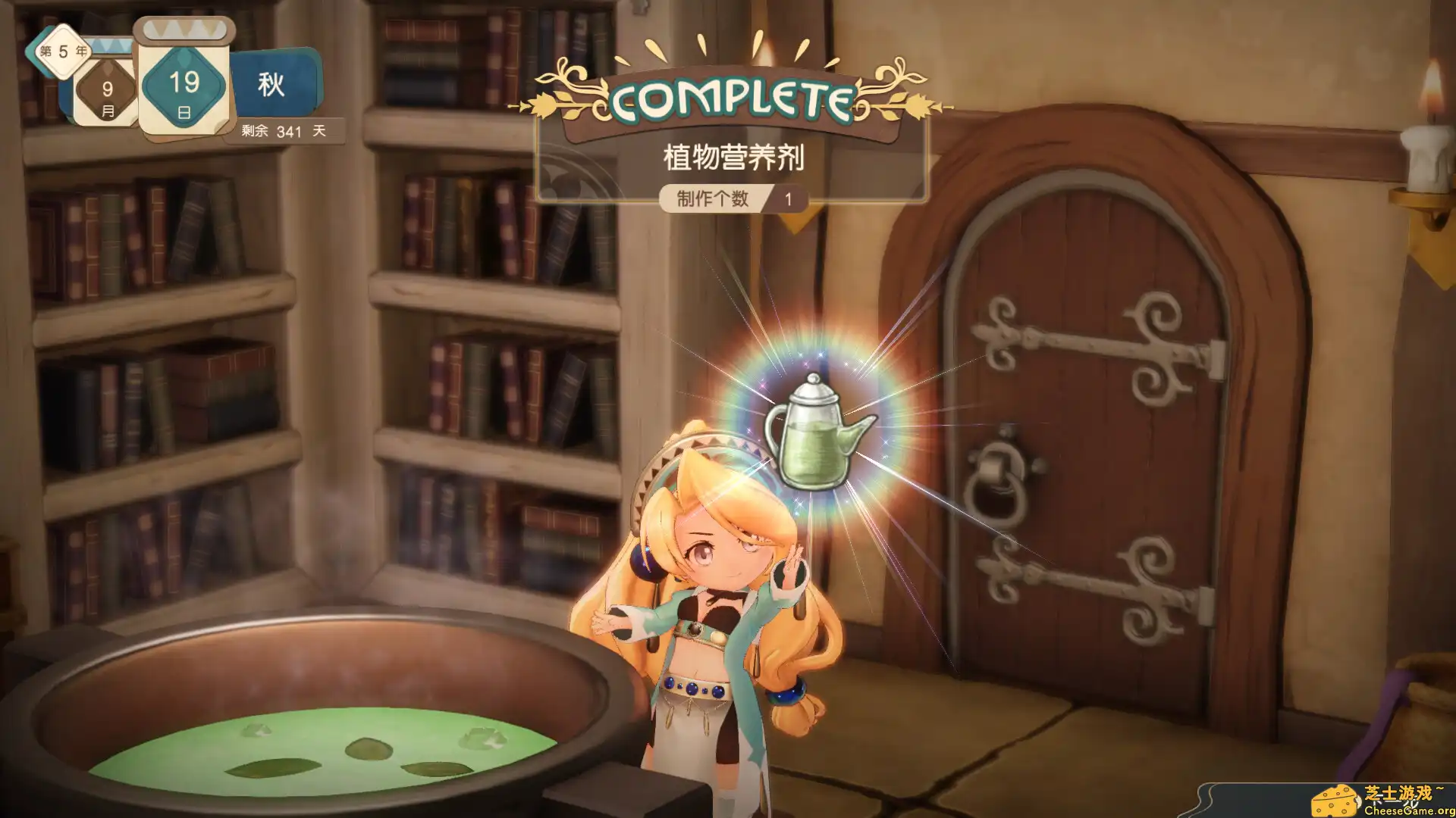 [PC]玛莉的炼金工房：重制版/玛莉的炼金工房 Remake ～萨尔布鲁克的炼金术士～/Atelier Marie Remake: The Alchemist of Salburg