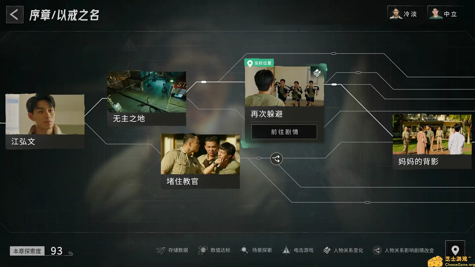 [PC]飞越13号房/Breakout 13