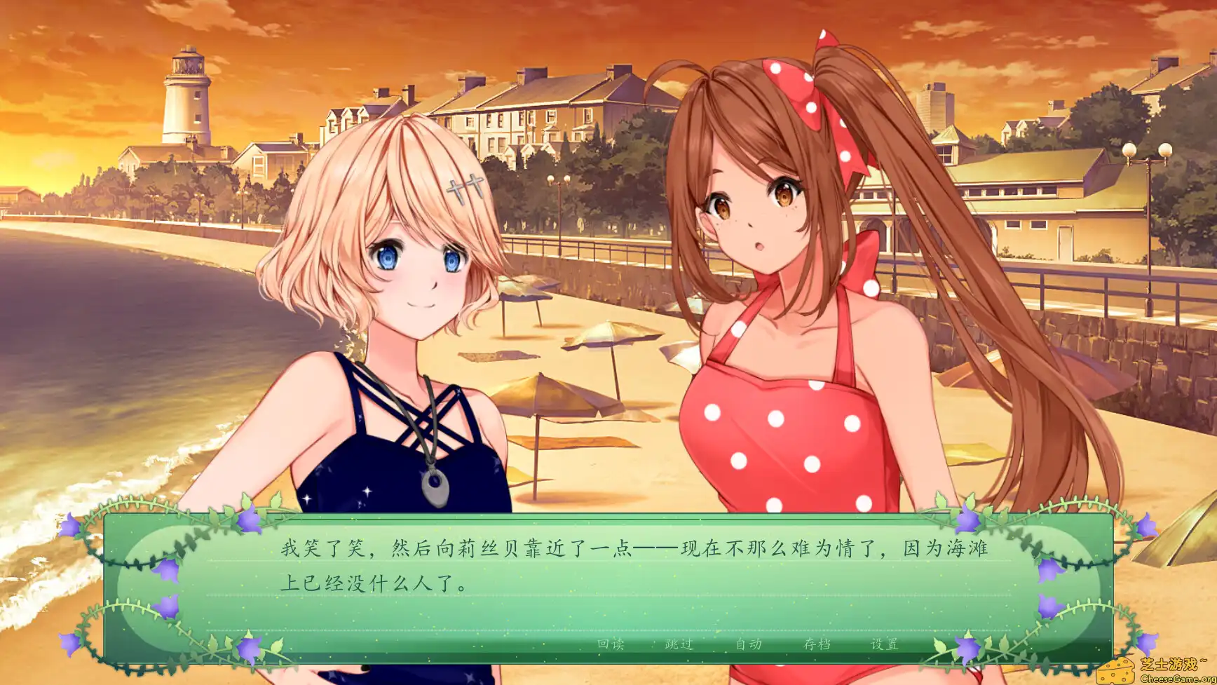 [PC]仙女之秘/The Fairy\'s Secret