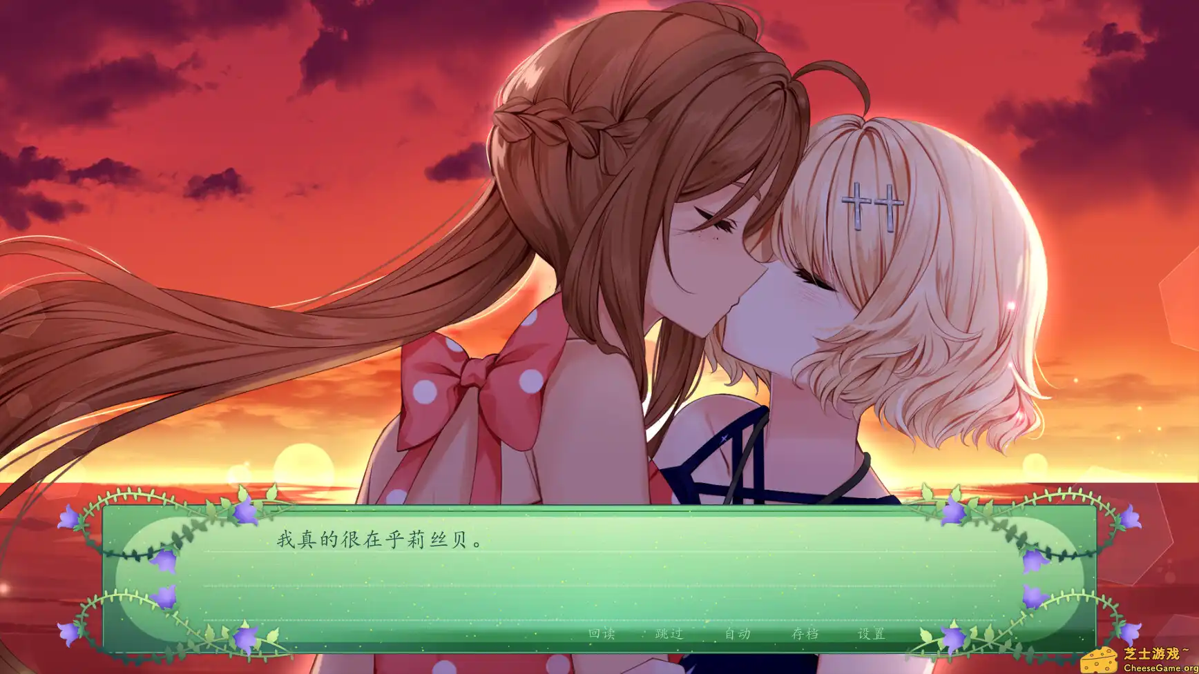 [PC]仙女之秘/The Fairy\'s Secret