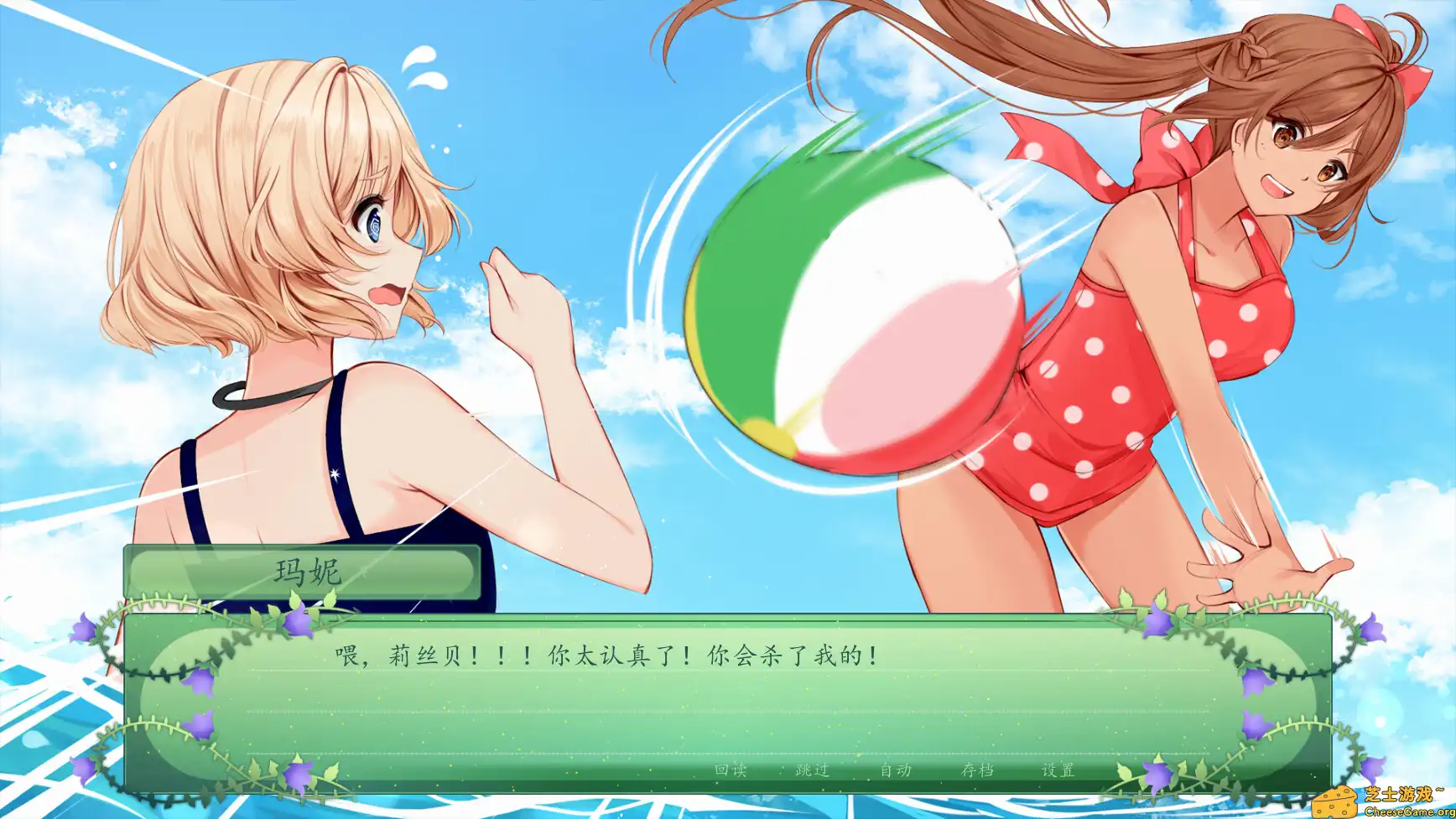 [PC]仙女之秘/The Fairy\'s Secret