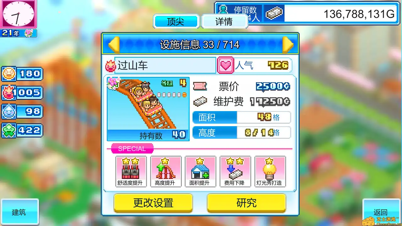 [PC]游乐园梦物语/Dream Park Story