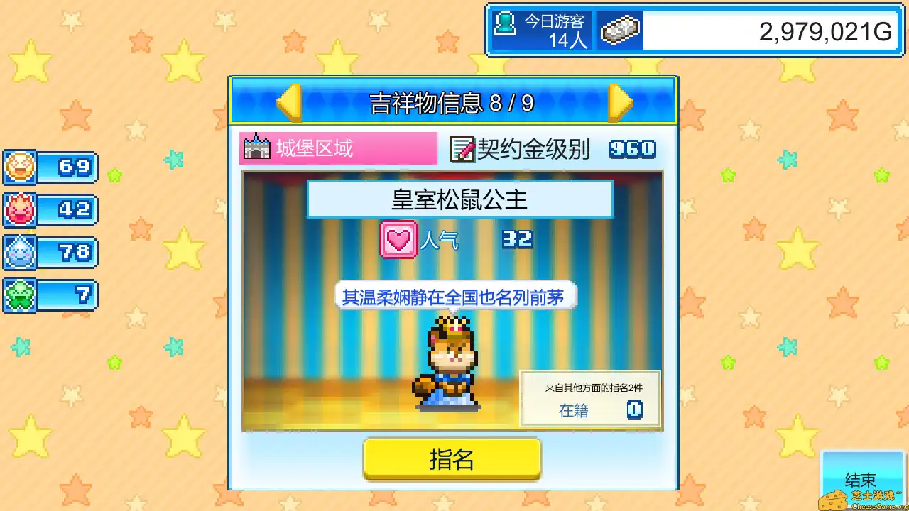 [PC]游乐园梦物语/Dream Park Story