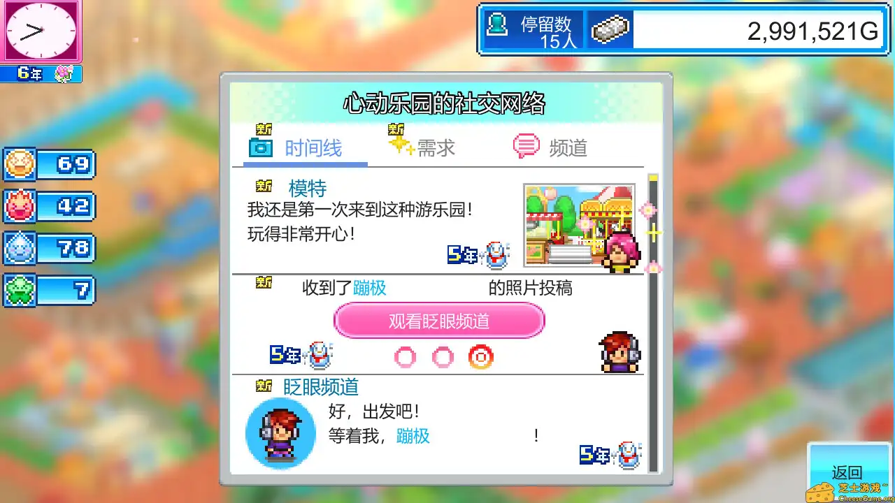 [PC]游乐园梦物语/Dream Park Story