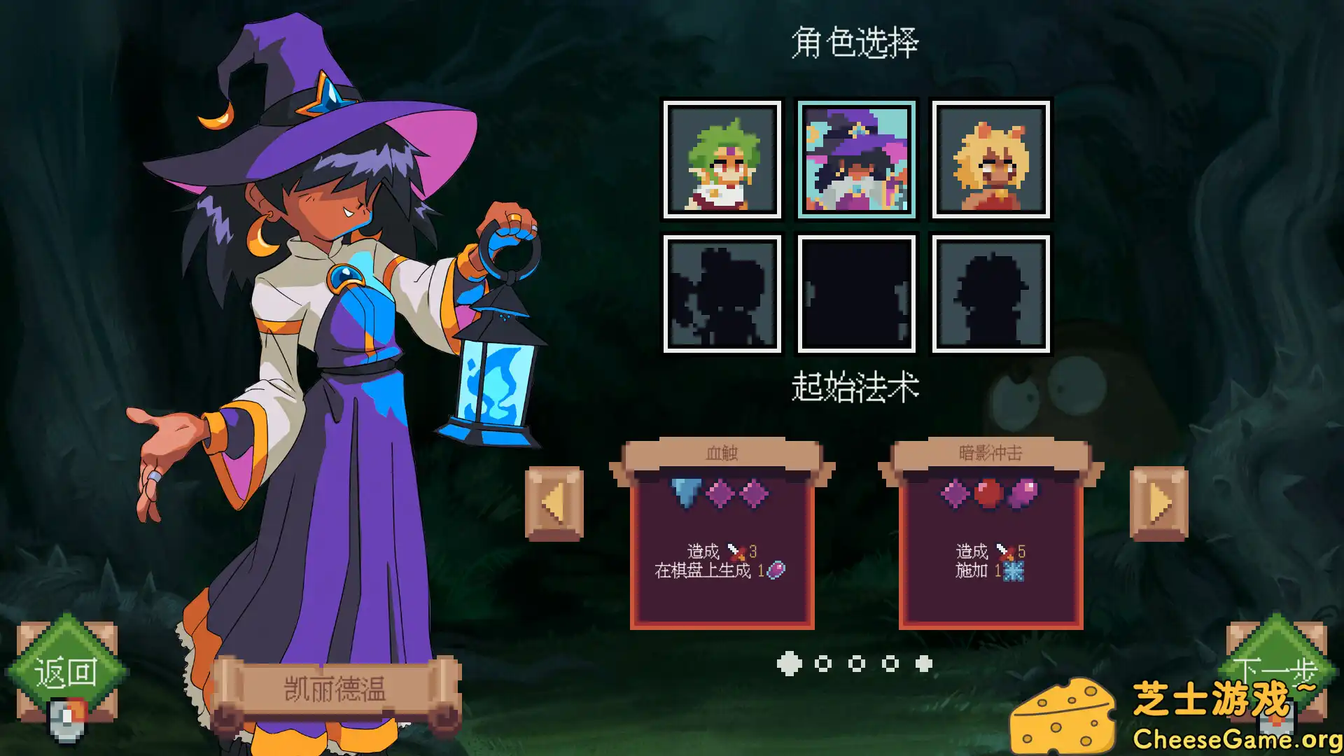 [PC]巫师石/Witching Stone