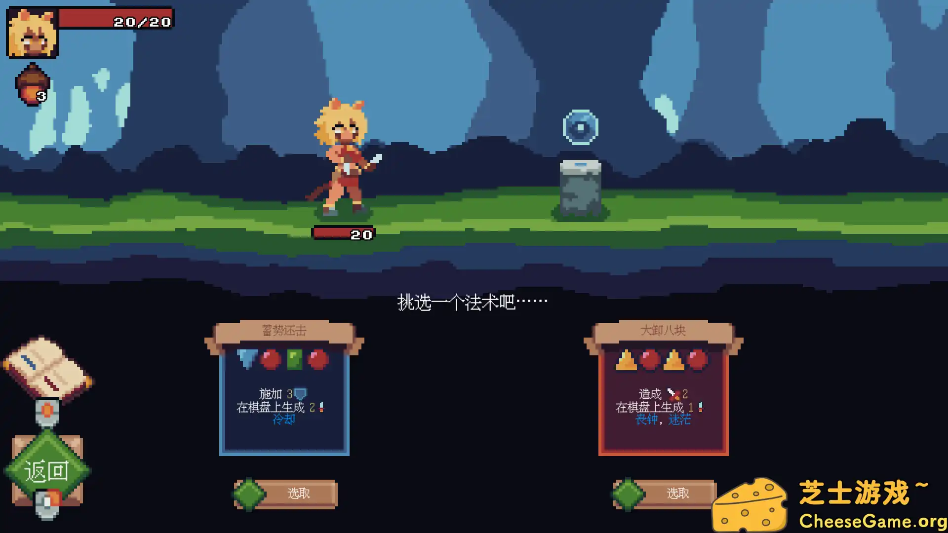 [PC]巫师石/Witching Stone